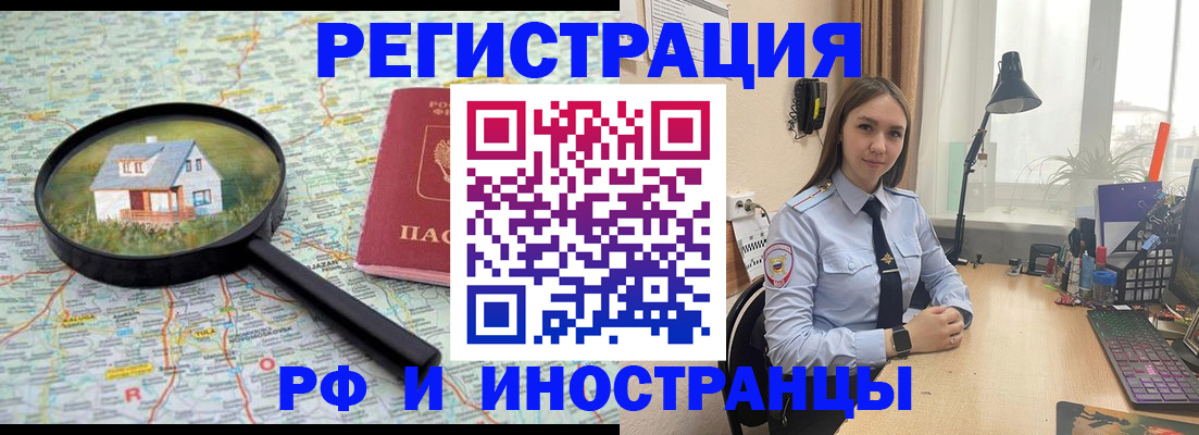 временная регистрация 2025 в Альметьевске