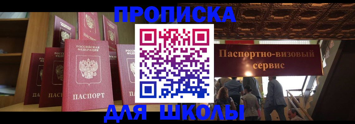 прописка гарантия в Альметьевске